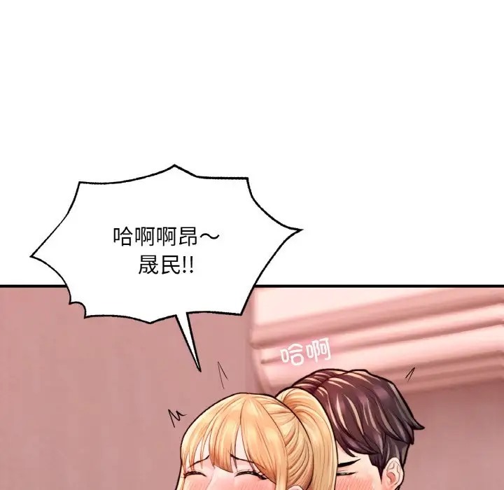 131P - 不想再当鲁蛇/成为人上人