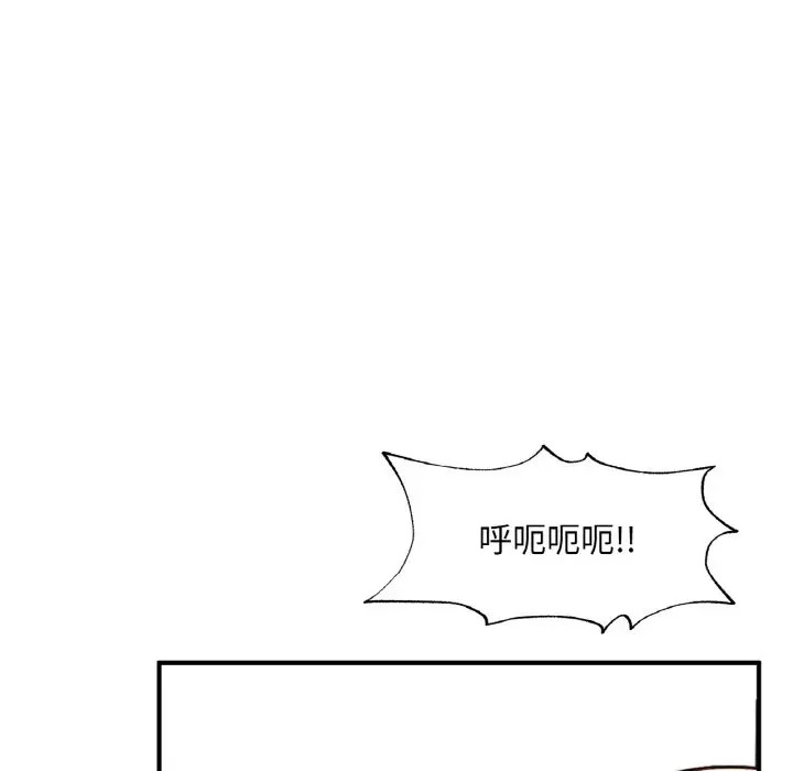133P - 不想再当鲁蛇/成为人上人