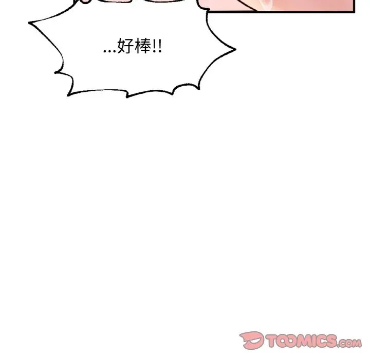 135P - 不想再当鲁蛇/成为人上人