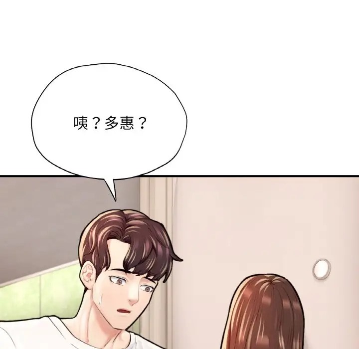 14P - 不想再当鲁蛇/成为人上人