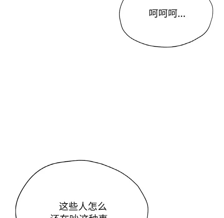 162P - 不想再当鲁蛇/成为人上人