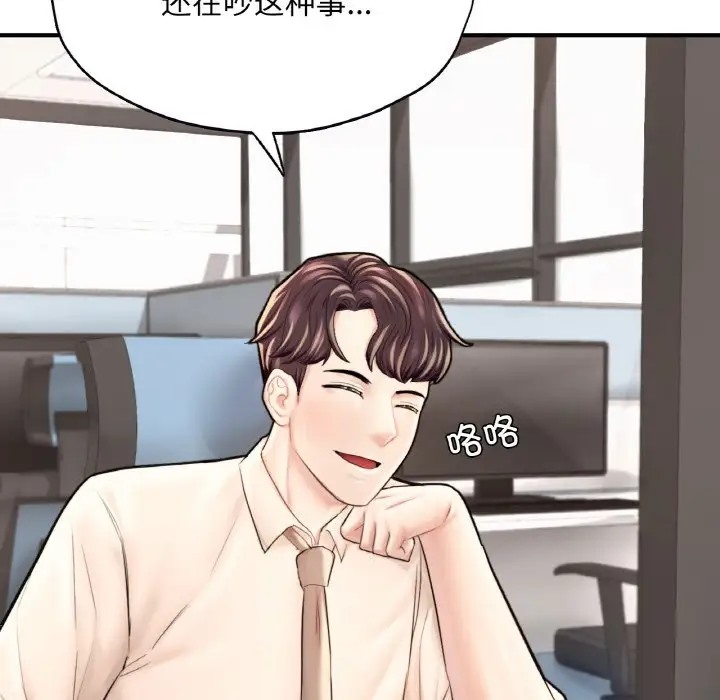 163P - 不想再当鲁蛇/成为人上人