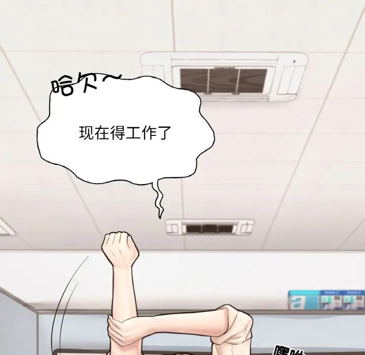 166P - 不想再当鲁蛇/成为人上人