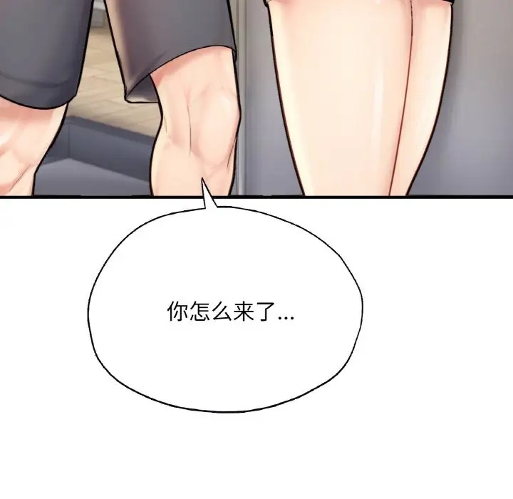 16P - 不想再当鲁蛇/成为人上人