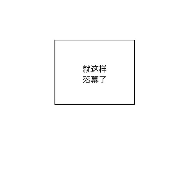 169P - 不想再当鲁蛇/成为人上人
