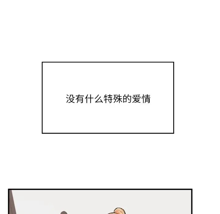 170P - 不想再当鲁蛇/成为人上人