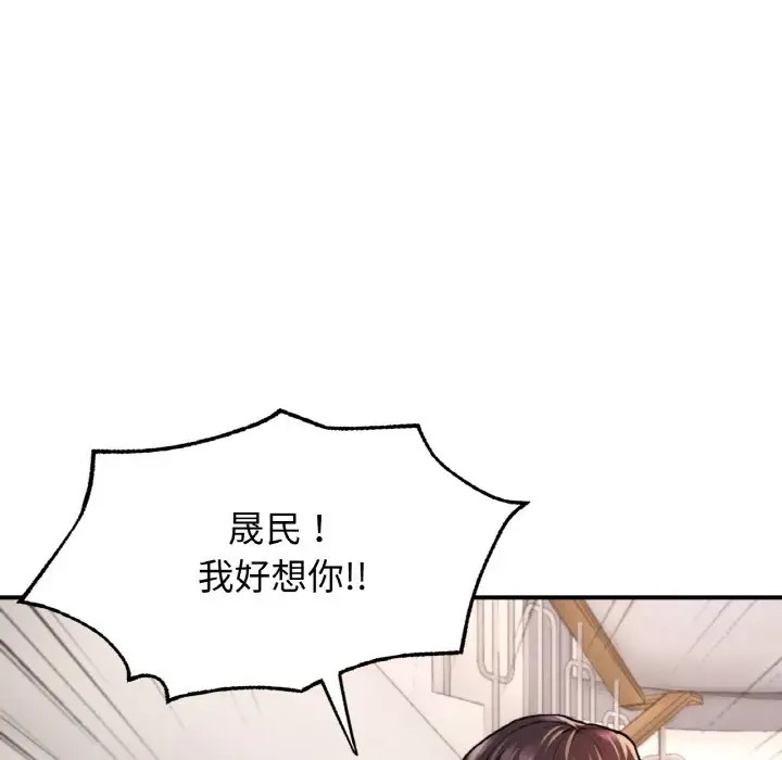 17P - 不想再当鲁蛇/成为人上人