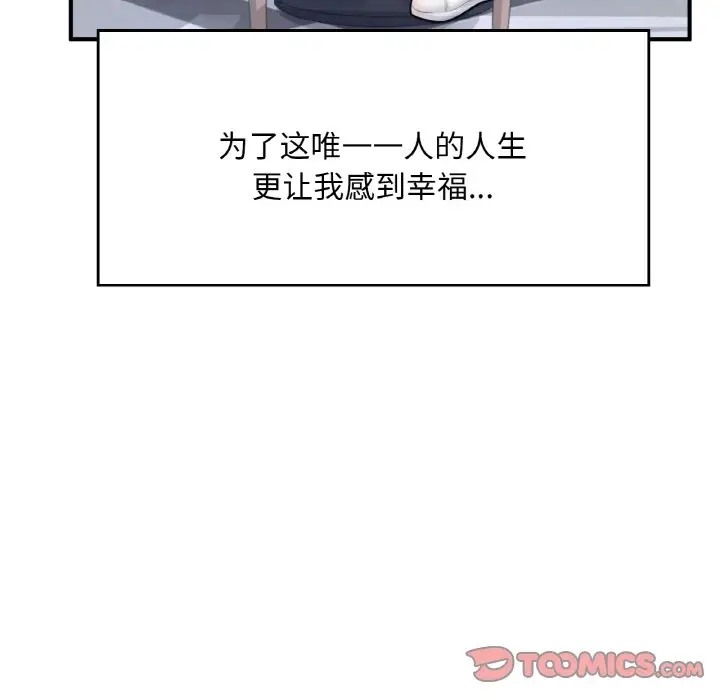 175P - 不想再当鲁蛇/成为人上人