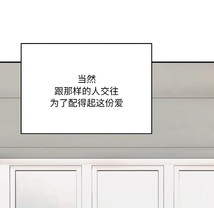 176P - 不想再当鲁蛇/成为人上人