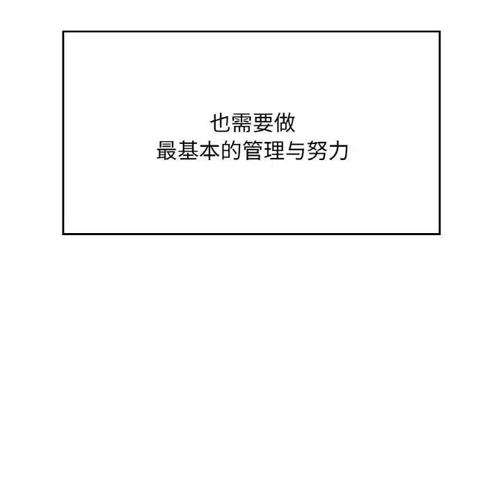 179P - 不想再当鲁蛇/成为人上人