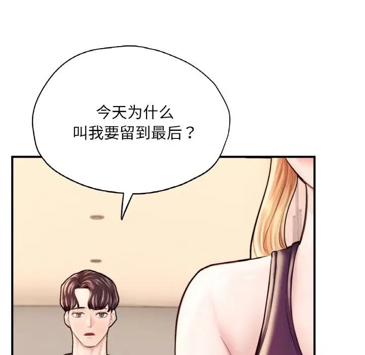 182P - 不想再当鲁蛇/成为人上人
