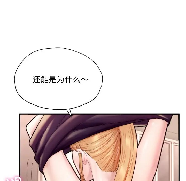 184P - 不想再当鲁蛇/成为人上人
