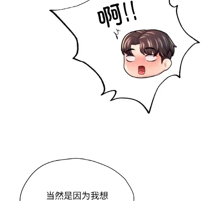 186P - 不想再当鲁蛇/成为人上人