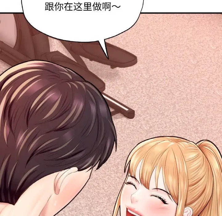 187P - 不想再当鲁蛇/成为人上人