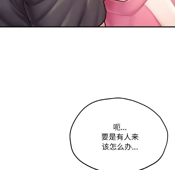 189P - 不想再当鲁蛇/成为人上人