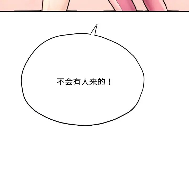 194P - 不想再当鲁蛇/成为人上人