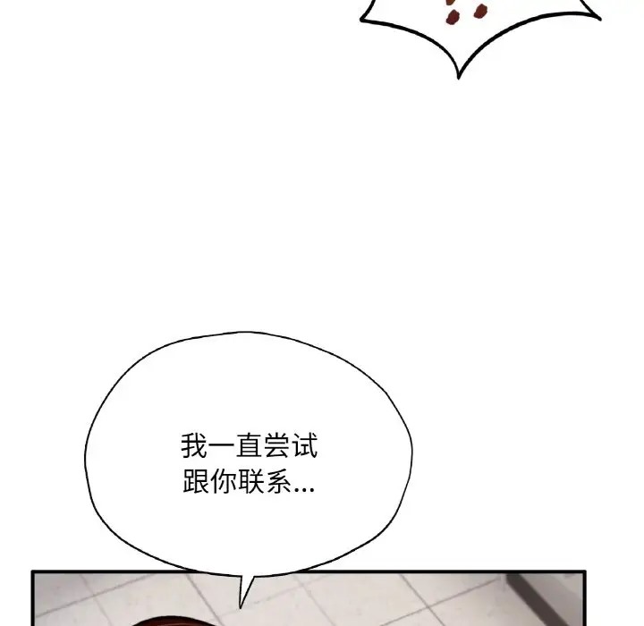 19P - 不想再当鲁蛇/成为人上人