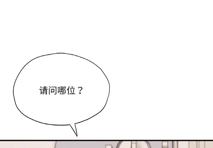 1P - 不想再当鲁蛇/成为人上人