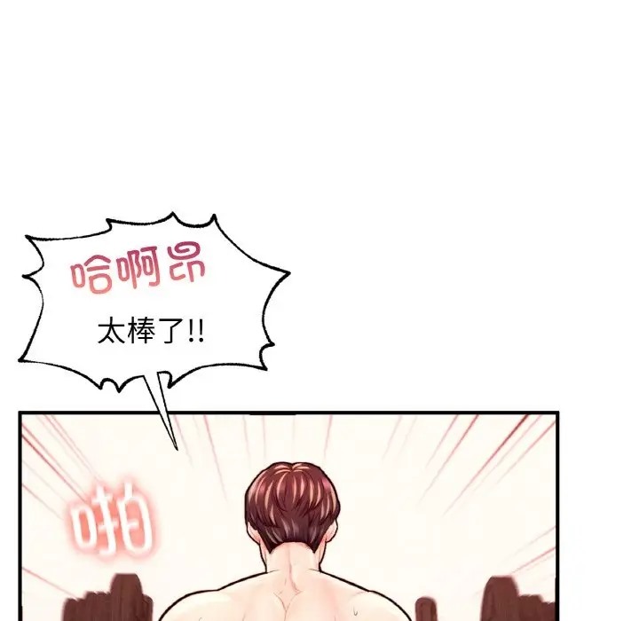 201P - 不想再当鲁蛇/成为人上人