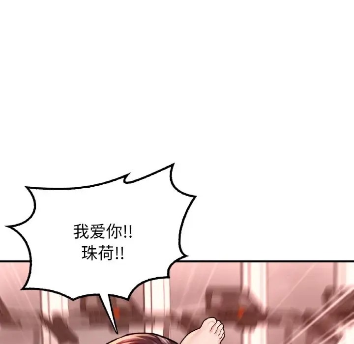 206P - 不想再当鲁蛇/成为人上人