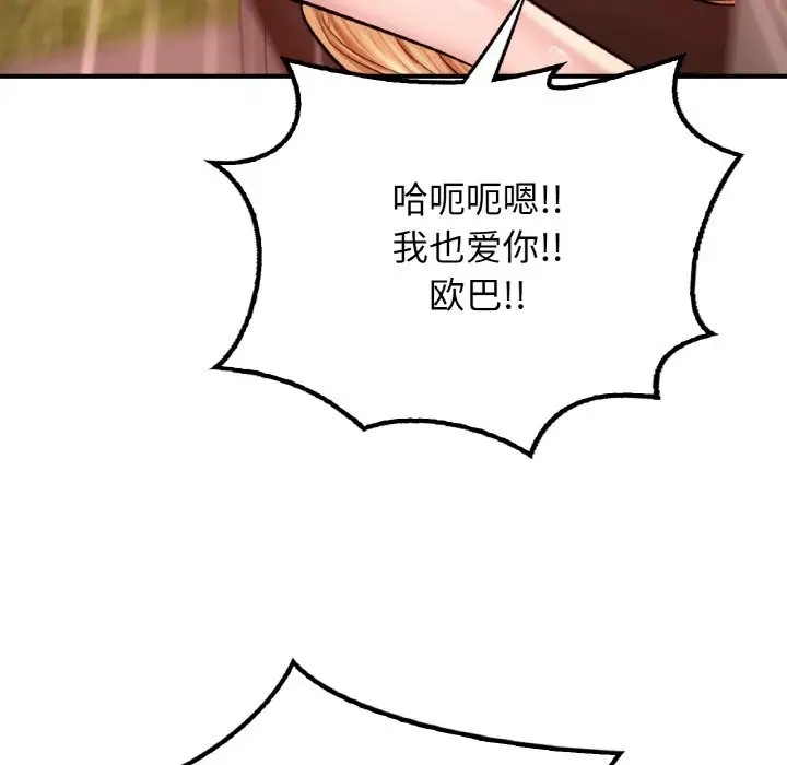 209P - 不想再当鲁蛇/成为人上人
