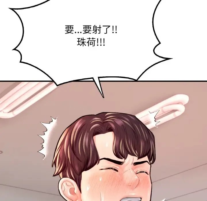 210P - 不想再当鲁蛇/成为人上人