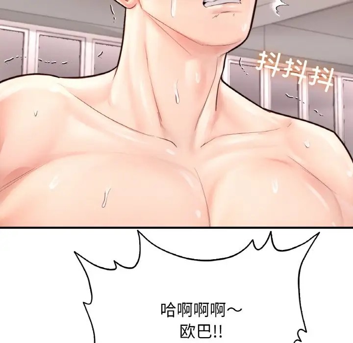211P - 不想再当鲁蛇/成为人上人