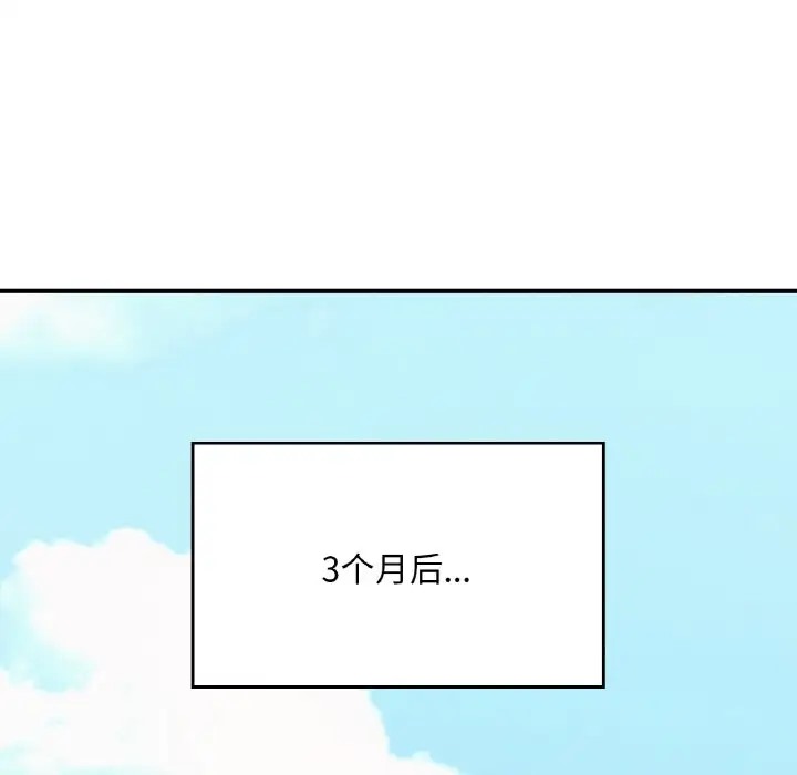 216P - 不想再当鲁蛇/成为人上人