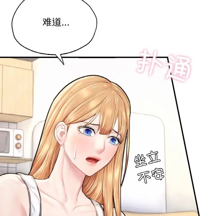 220P - 不想再当鲁蛇/成为人上人