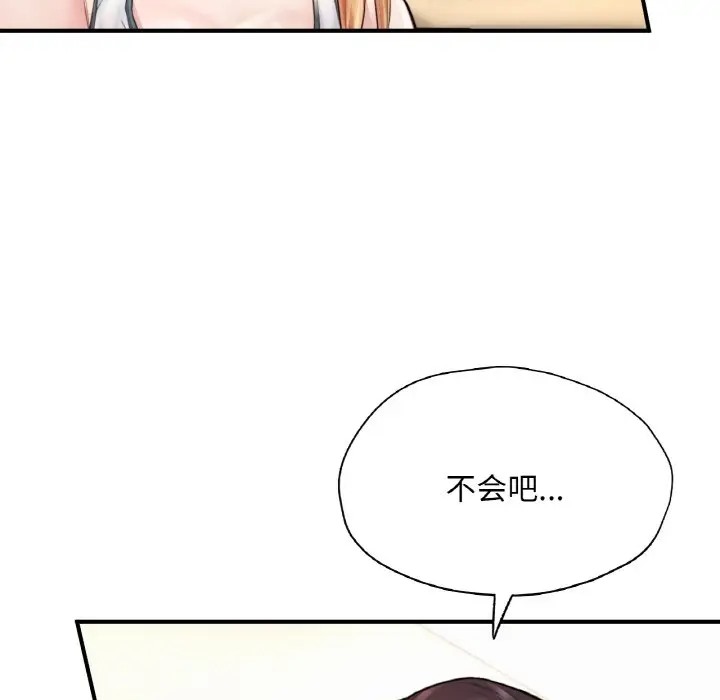 221P - 不想再当鲁蛇/成为人上人