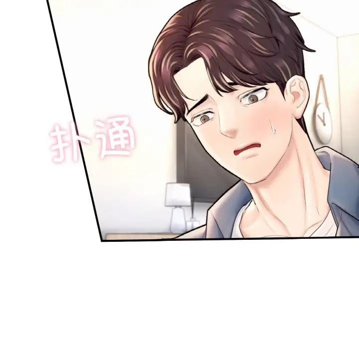 222P - 不想再当鲁蛇/成为人上人
