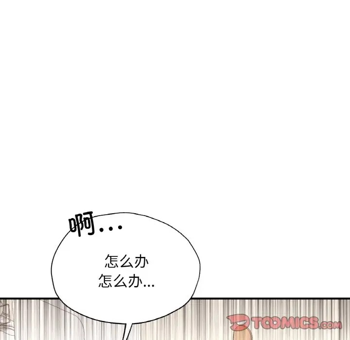 225P - 不想再当鲁蛇/成为人上人