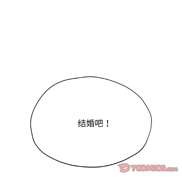 235P - 不想再当鲁蛇/成为人上人