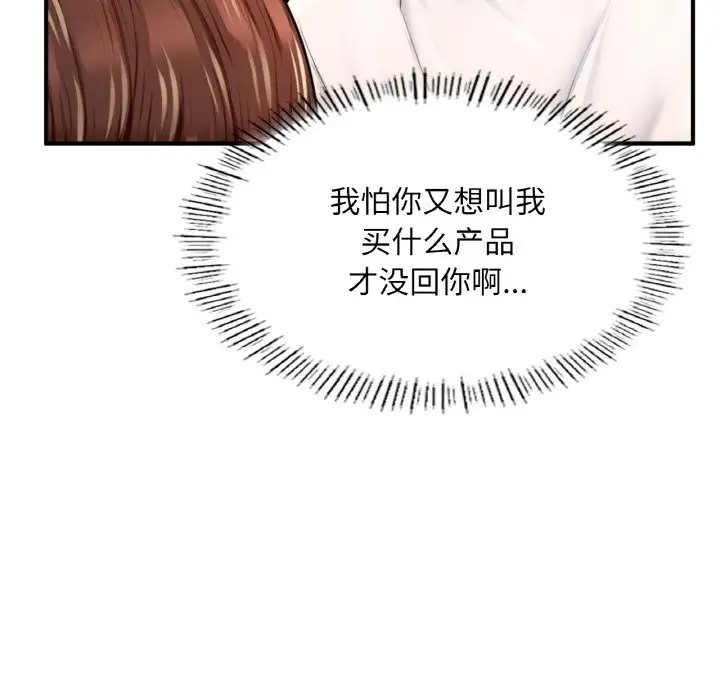 23P - 不想再当鲁蛇/成为人上人