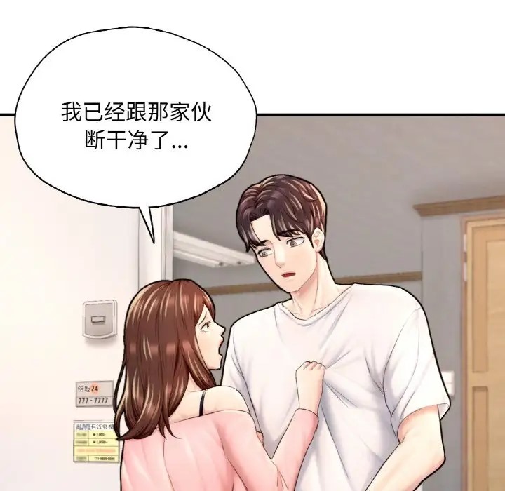 24P - 不想再当鲁蛇/成为人上人
