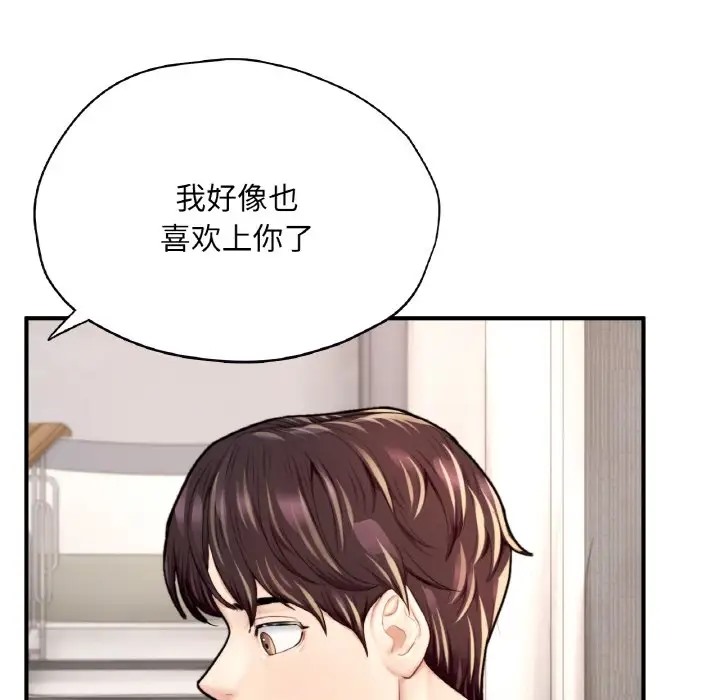 26P - 不想再当鲁蛇/成为人上人