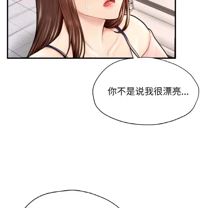 31P - 不想再当鲁蛇/成为人上人