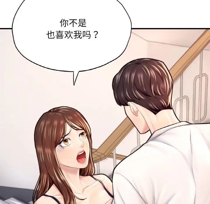32P - 不想再当鲁蛇/成为人上人