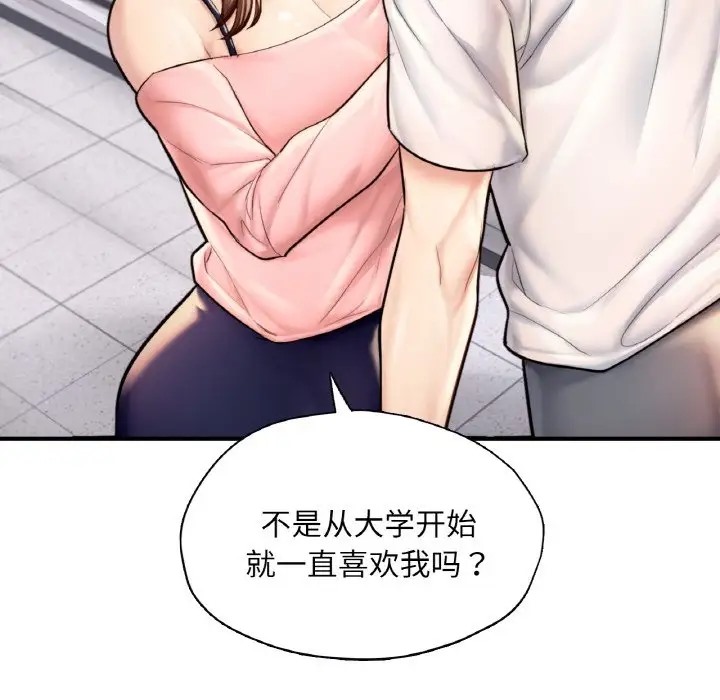 33P - 不想再当鲁蛇/成为人上人