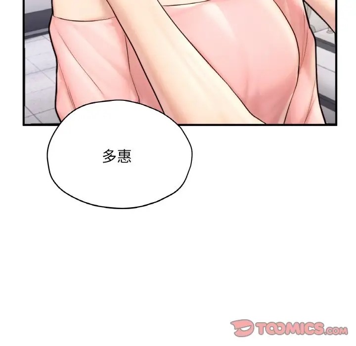 35P - 不想再当鲁蛇/成为人上人