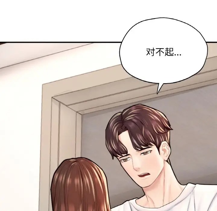 36P - 不想再当鲁蛇/成为人上人