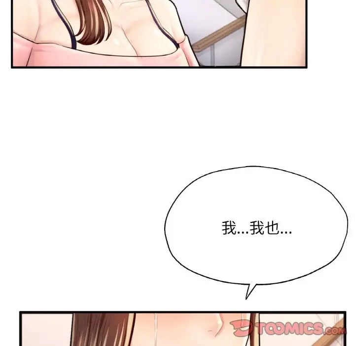 45P - 不想再当鲁蛇/成为人上人