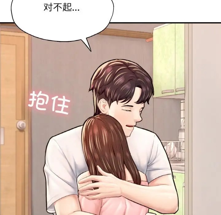 48P - 不想再当鲁蛇/成为人上人