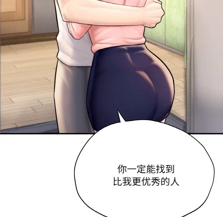 49P - 不想再当鲁蛇/成为人上人