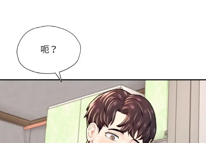 4P - 不想再当鲁蛇/成为人上人
