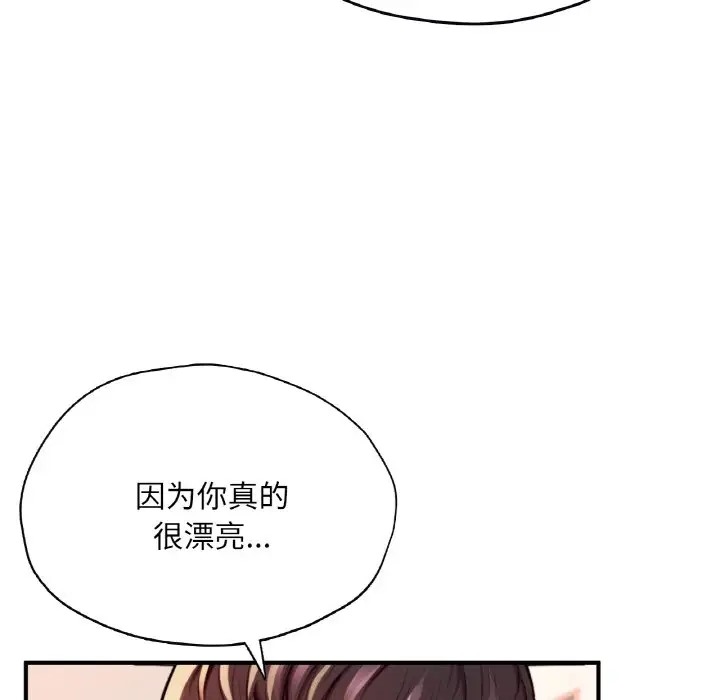 50P - 不想再当鲁蛇/成为人上人