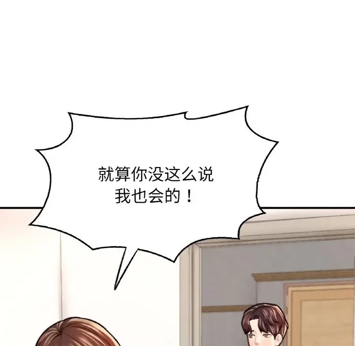 54P - 不想再当鲁蛇/成为人上人