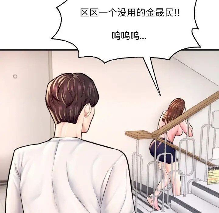 57P - 不想再当鲁蛇/成为人上人