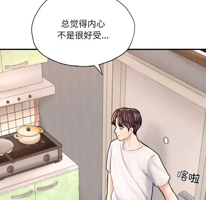 59P - 不想再当鲁蛇/成为人上人