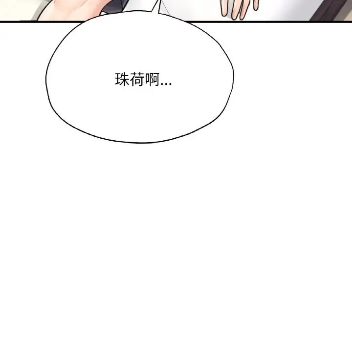 63P - 不想再当鲁蛇/成为人上人